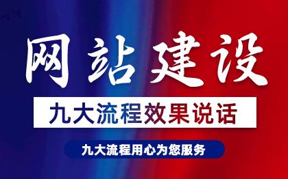 企业门户官网站建设模板建站电商定制作开发商城网页设计q2
