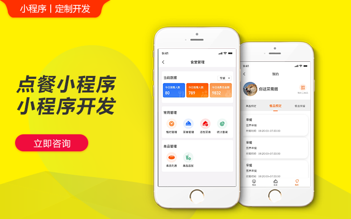 拼团小程序开发知识付费秒杀抢购商城分销平台系统软件定制
